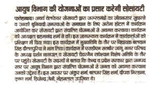 FATEHABAD HARYANA33