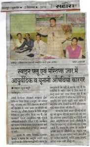 FATEHPUR U.P. 3
