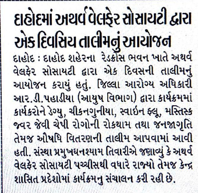 GUJURAT