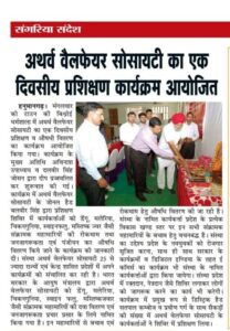 HANUMANGARH RAJASTHAN 3