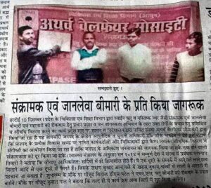 HARDOI U.P.