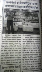 MEERUT U.P.