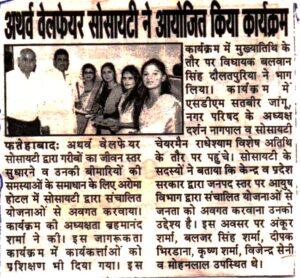 fatehabad haryana 32