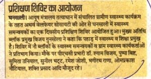 ghansali uttarakhand